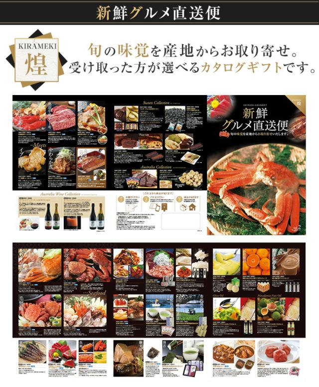 当日発送 14時まで 花のギフト社 カタログギフト 新鮮グルメ直送便 煌 グルメギフト 桜 迎春 啓翁桜 7本 お祝い 花_1