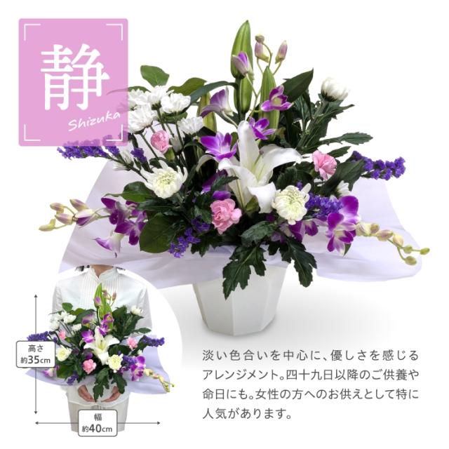 お供えアレンジ 花 アレンジ フラワーギフト 初盆 お盆 新盆 お彼岸
