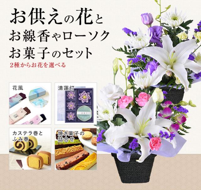 お供え 生花 お悔やみ アレンジメント 日本香堂 お線香 命日 お彼岸 お盆 法事 法要 進物用 花 ギフト アレンジ フラワーギフト 東北〜関西 送料無料 花のギフト社の通販は 6,380円