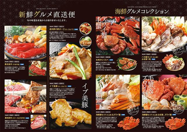 母の日 父の日 ギフト プレゼント カタログギフト 新鮮グルメ直送便 凛コース カーネーション 造花付 東北〜関東〜関西送料無料 チョイスギフト 母の日プレゼント 父の日プレゼント 選べるグルメ 花のギフト社 黒毛和牛 すき焼き イブ美豚 蟹 ハタ鍋 カニ_2