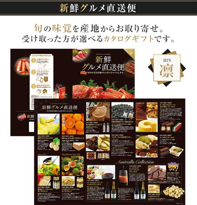 母の日 父の日 ギフト プレゼント カタログギフト 新鮮グルメ直送便 凛コース カーネーション 造花付 東北〜関東〜関西送料無料 チョイスギフト 母の日プレゼント 父の日プレゼント 選べるグルメ 花のギフト社 黒毛和牛 すき焼き イブ美豚 蟹 ハタ鍋 カニ_1