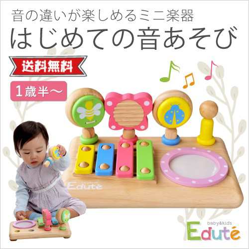 知育玩具 楽器 リズム遊び 音 おもちゃ 木琴 太鼓 出産祝い ベビー 赤ちゃん 0歳 1歳 男 女 誕生日 プレゼント クリスマス Edu12の通販はau Pay マーケット Doridori