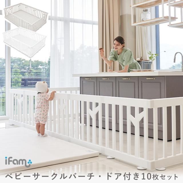 ベビーサークル バーチ ドア付き10枚セット 扉 プラスチック おしゃれ プレイヤード 赤ちゃん 柵 安全 Ifam If112の通販はau Pay マーケット Doridori