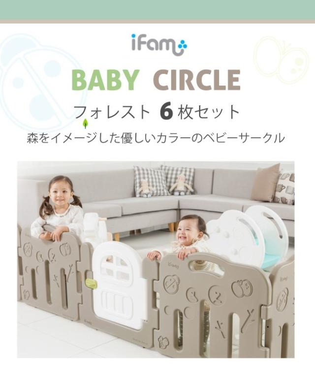 ベビーサークル ベビーゲート おしゃれ プレイヤード 折りたたみ 柵 6枚セット フォレスト Baby Kids Ifam If16の通販はau Pay マーケット Doridori