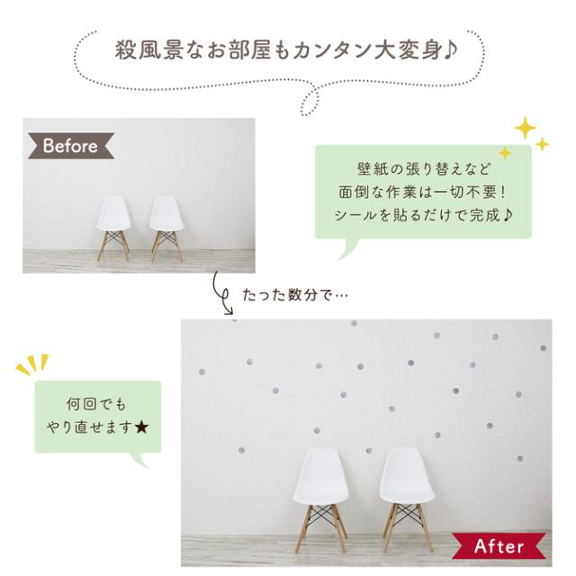 ウォールステッカー おしゃれ モノトーン 子供部屋 キッズスペース 北欧 インテリア 壁 シール 選べる カラー 水玉 Diy 壁紙 Lbv21 レビの通販はau Pay マーケット Doridori