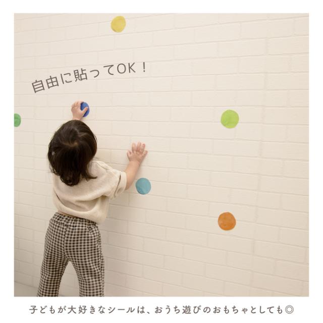 ウォールステッカー おしゃれ モノトーン 子供部屋 キッズスペース 北欧 インテリア 壁 シール 選べる カラー 水玉 Diy 壁紙 Lbv21 レビの通販はau Pay マーケット Doridori