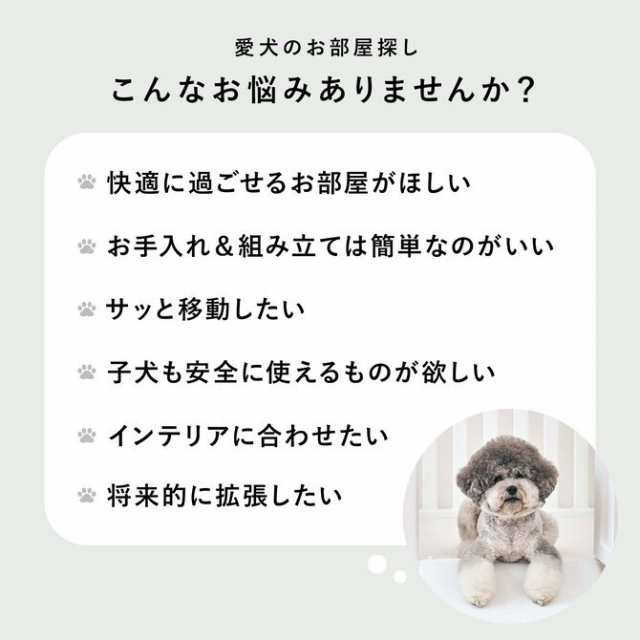 予約 ペットサークル 犬 ケージ おしゃれ 北欧 室内 犬用 中型犬