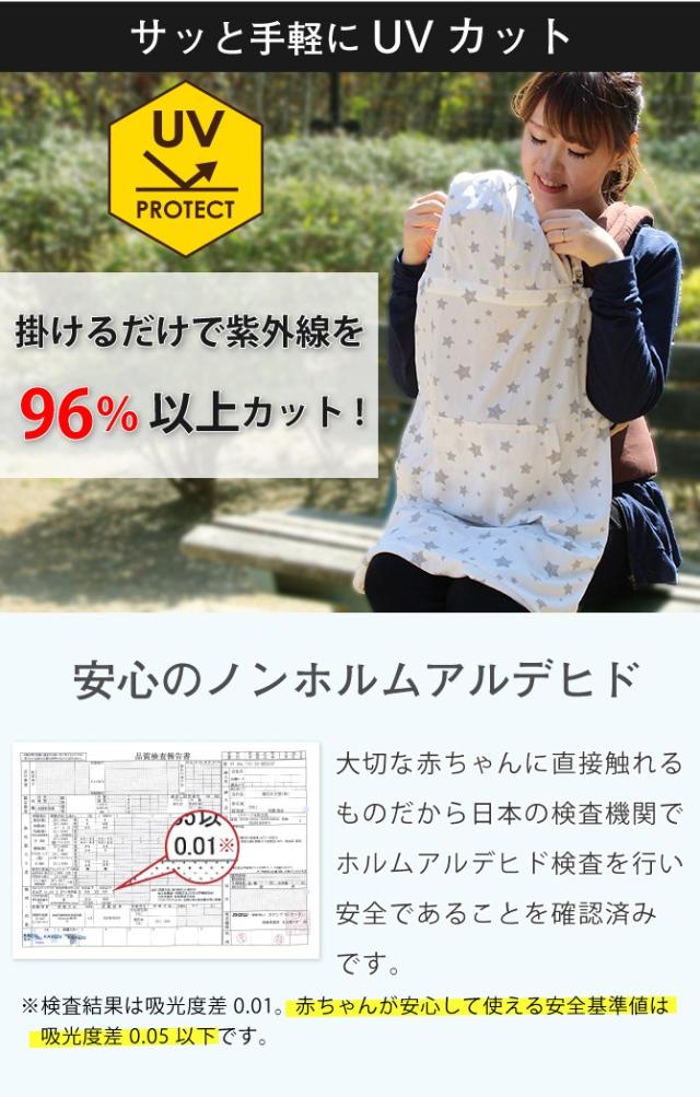 Uvカット ケープ 抱っこ紐 春夏 紫外線防止 赤ちゃん 日よけ カバー マルチケープ ベビーカー 薄手 フード クリップ 接触冷感 Zemzem Zemの通販はau Pay マーケット Doridori