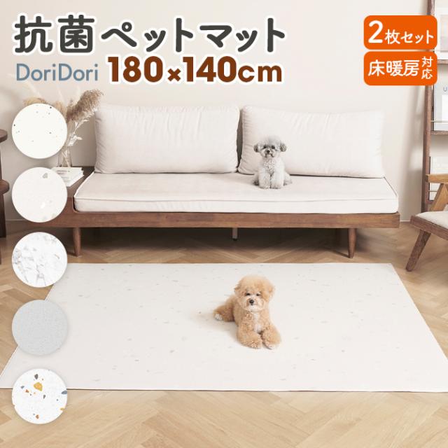 ペットマット 犬 猫 おしゃれ 大きめ ズレない 大判 フローリング 滑り防止 フロアマット 防水 ペット マット 床暖房対応 2set-ecf02 レビューで保証特典の通販は