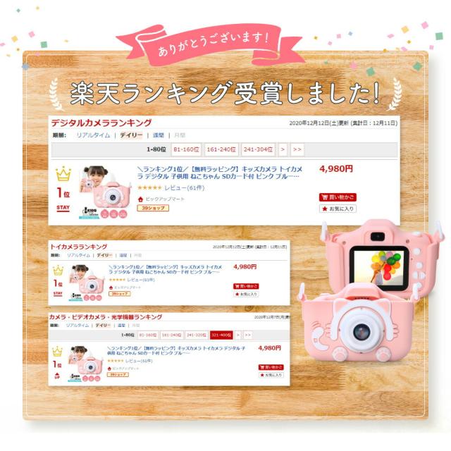 ラッピング無料 公式ショップ ピントキッズ ねこちゃん キッズカメラ トイカメラ デジタル 子供用カメラ Sdカード付 こどもカメラ の通販はau Pay マーケット エイトハンドレッド