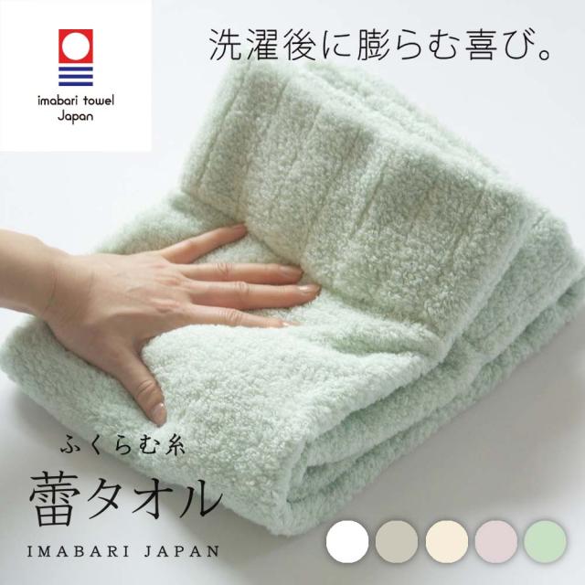 【 公式 】今治タオル ツボミ バス タオル 洗濯後に ふくらむ糸  蕾タオル 今治 タオル 日本製 1P 和紙袋入り バスタオル ギフト タオルギフト お祝い 内祝 ギフト 包装 ブランドタオル  引き出物 お返し ご挨拶  出産内祝い 内祝い コットン  森のタオルの通販は 5,500円