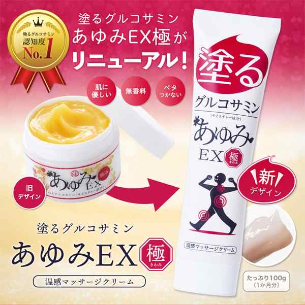 値引 今ならもう1個プレゼント あゆみEX極みおためし23g 2個