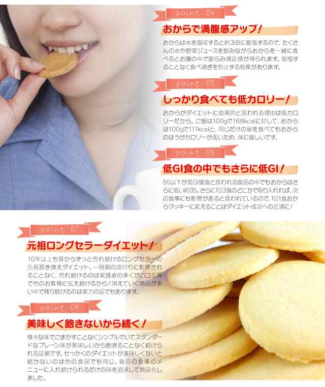 ダイエットクッキー おからクッキーうの花クッキー1箱80g 約枚 12袋 送料無料 ダイエット食品 置き換えの通販はau Pay マーケット ジェイ メディックス Au Pay マーケット店 ダイエットクッキー おからクッキーうの花クッキー1箱80g 約枚 12袋 送料無料 ダイエット食品 置き換えの通販はau Pay マーケット ジェイ メディックス Au Pay マーケット店