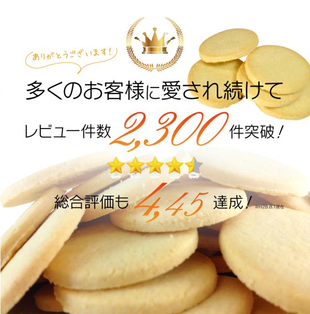 ダイエットクッキー おからクッキーうの花クッキー1箱80g 約枚 12袋 送料無料 ダイエット食品 置き換えの通販はau Pay マーケット ジェイ メディックス Au Pay マーケット店 ダイエットクッキー おからクッキーうの花クッキー1箱80g 約枚 12袋 送料無料 ダイエット食品 置き換えの通販はau Pay マーケット ジェイ メディックス Au Pay マーケット店