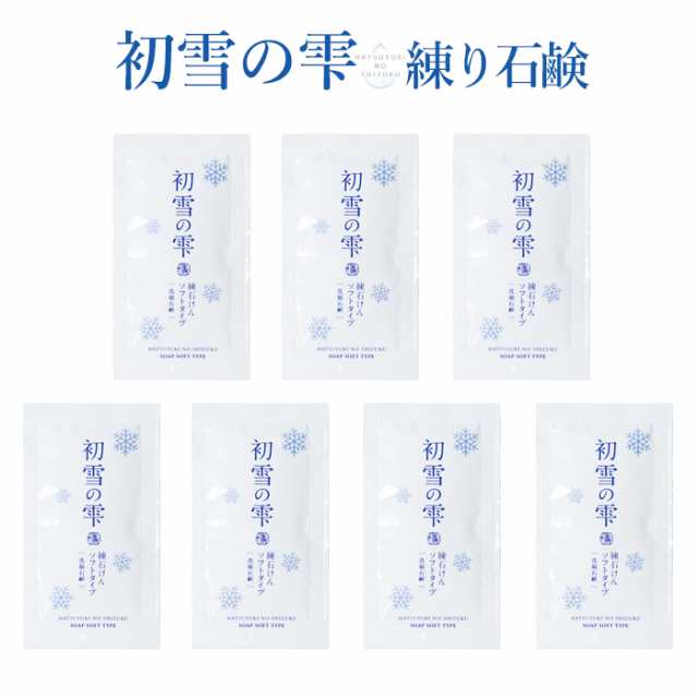 お試し 化粧品 おためし コスメ サンプル 洗顔石鹸 洗顔フォーム 洗顔 泡 毛穴 練り せっけん 石鹸 初雪の雫 泡 2g 7 約1週間分の通販はau Pay マーケット ジェイ メディックス Au Pay マーケット店