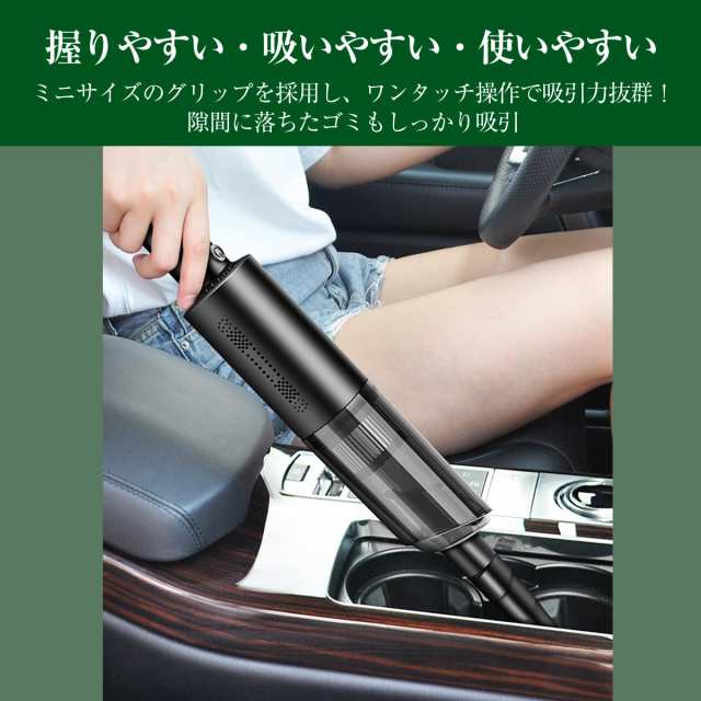 ランキング１位獲得 車用掃除機 カークリーナー ハンディ掃除機コードレス ハンディクリーナー 掃除機 車 ハンディ 軽量 強力 サイクの通販はau Pay マーケット Mshop