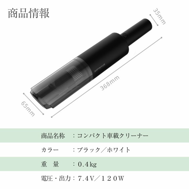 ランキング１位獲得 車用掃除機 カークリーナー ハンディ掃除機コードレス ハンディクリーナー 掃除機 車 ハンディ 軽量 強力 サイクの通販はau Pay マーケット Mshop