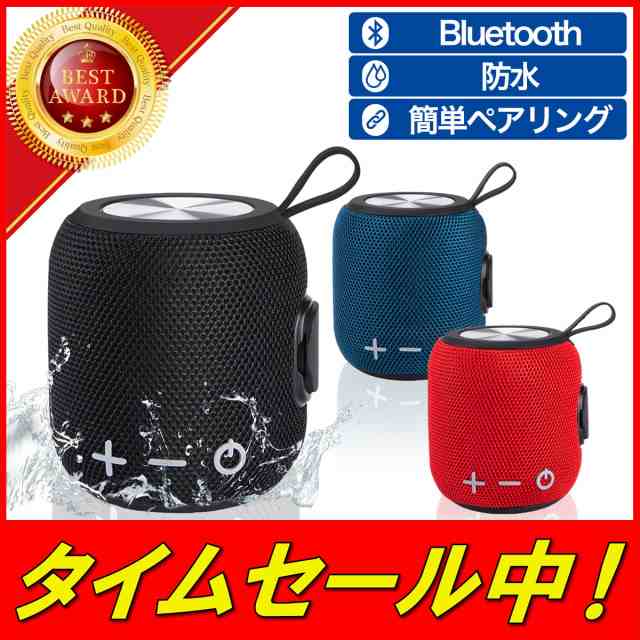 スピーカー Bluetooth ブルートゥーススピーカー ワイヤレススピーカー防水スピーカー ポータブルスピーカー 小型 高音質 重低音 スマの通販はau Pay マーケット Mshop