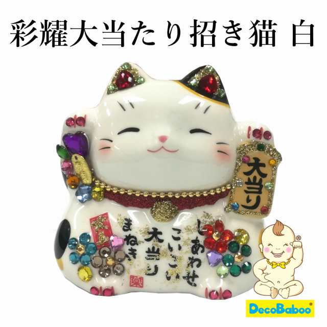 Sale 公式通販 招き猫 置物 まねきねこ 疫病退散 金運招福 商売繁盛 縁起物 金運アップ 厄除け 病除け 開運 贈り物 貯金箱 C 442 親子バンク超特大 高速配送 Carlavista Com