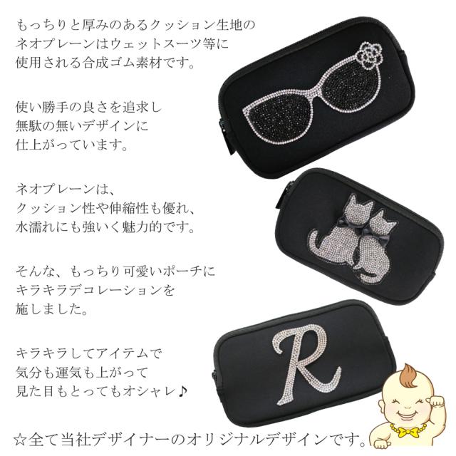 ポーチ 化粧ポーチ メイクポーチ ミニポーチ ネオプレーン ミニ デコ 小物入れ ギフト キラキラ おしゃれ かわいい Ne1 013 ヒールの通販はau Pay マーケット Decobaboo