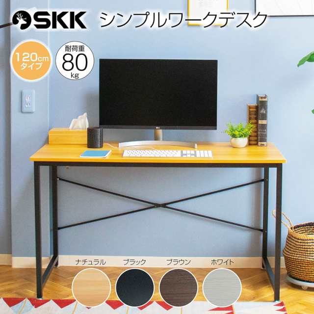 SKK パソコンデスク 120cm 奥行60cm 高さ70cm 組立簡単 マグネット対応 ゲーミング 勉強机 オフィス 事務所 在宅ワーク  テレワーク｜au PAY マーケット