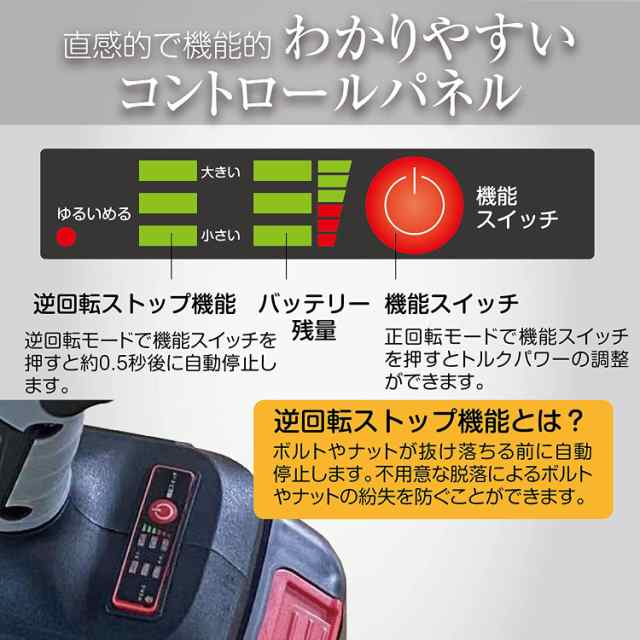 電動インパクトドライバー セット コードレス 充電器付 LED搭載