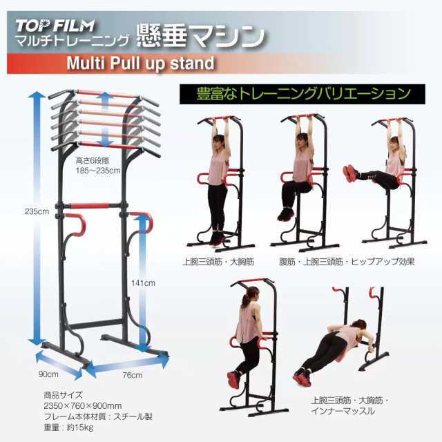 懸垂マシン ぶら下がり健康器 コンパクト 効果 懸垂器具 懸垂台 筋トレ