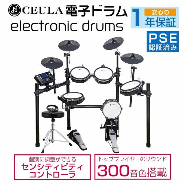 CEULA 電子ドラムセット 5ドラム4シンバル 折りたたみ式 MIDI機能 高さ