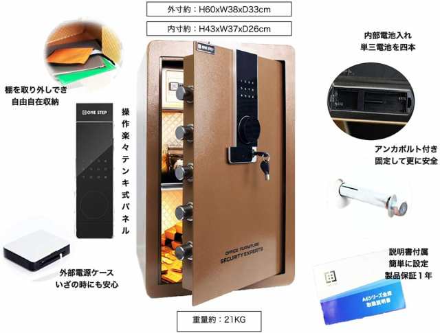 金庫 大型 75L 緊急キー付 防犯 盗難防止 アラーム付 専用鍵2本