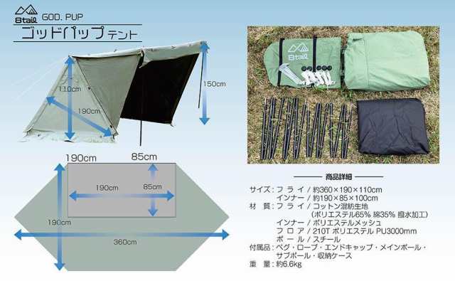 8tail GOD PUP ゴッドパップ 軍幕 パップ テント 焚き火 tc サイドウォール ベンチレーション付き  ジェントルマンから神へと進化したテン｜au PAY マーケット