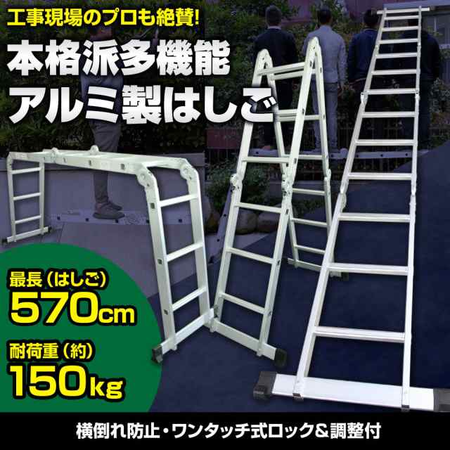 はしご 折りたたみ 5.7m 多機能 コンパクト アルミ 脚立 作業台 伸縮 梯子 ハシゴ 足場の通販はau PAY マーケット -  Grugru-Shop | au PAY マーケット－通販サイト