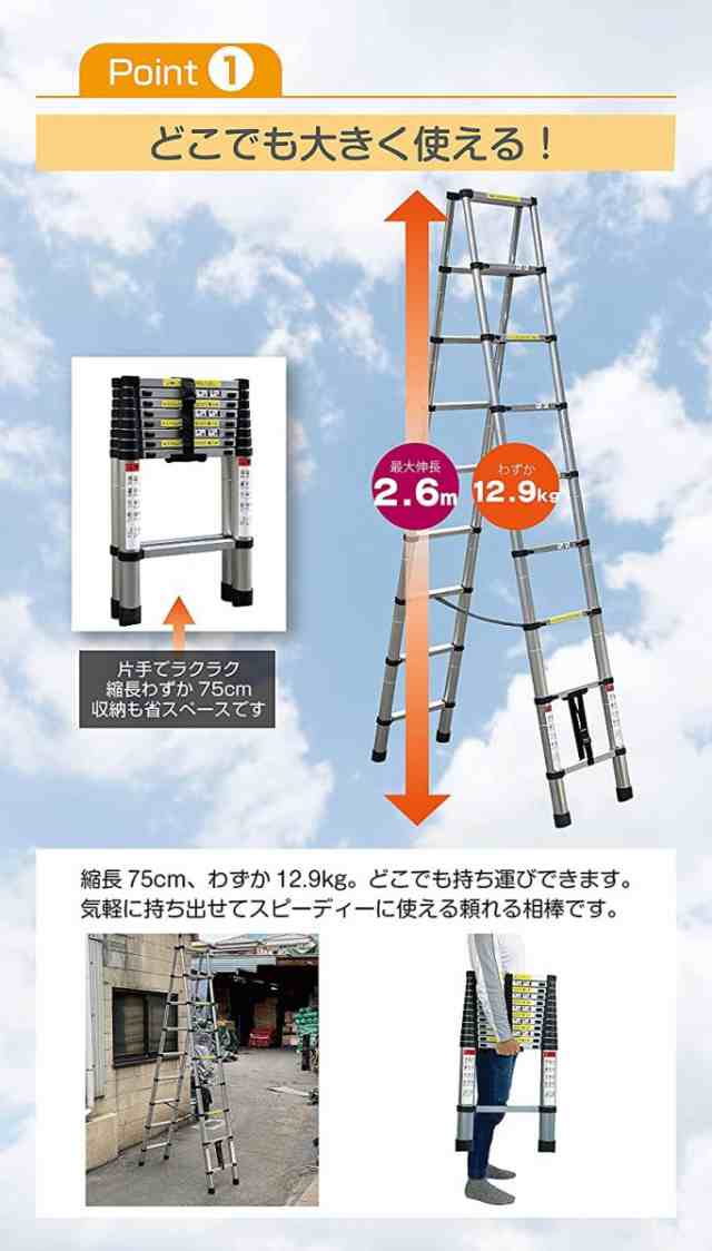 2.6M*2.6M 伸縮 脚立 アルミ 折りたたみ コンパクト 梯子 伸縮はしご