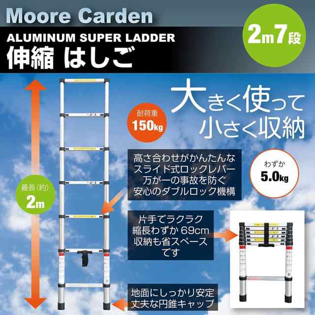 はしご脚立 スライド式 最長2M〜6.2M 耐荷重150kg アルミ梯子3.1M150kg