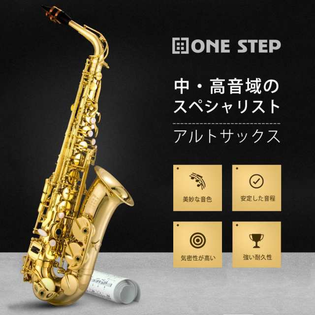 668 アルトサックス 初心者セット 入門用 E Saxophone 吹奏楽 - 管楽器