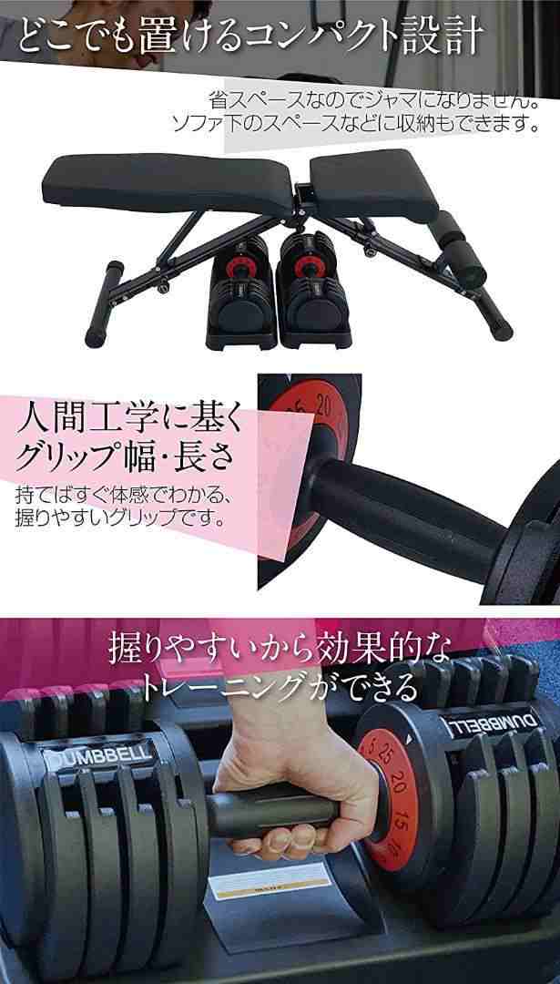 可変式 ダンベル25kg アジャスタダンベル 自宅 室内 筋トレ器具