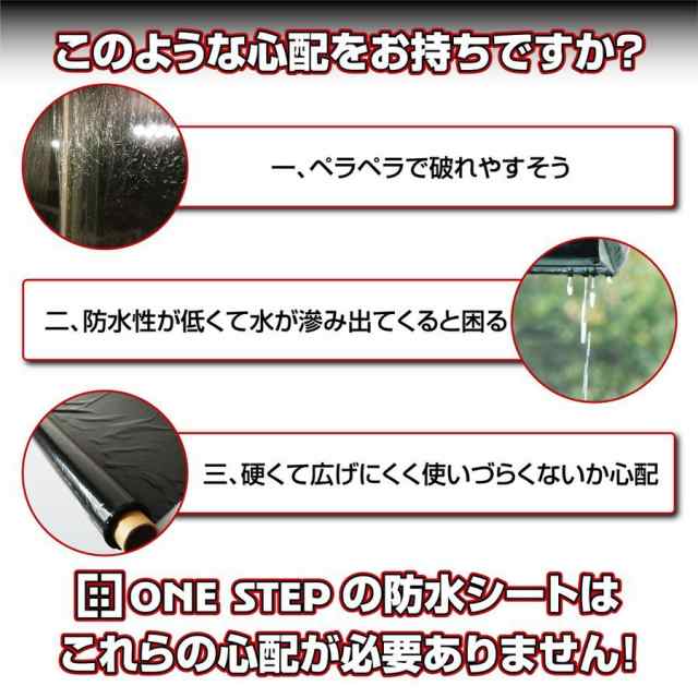 衝撃特価 防水シート 3m×3m 屋根 床 壁 池 庭園 防水シートカバー 切断可能 0.25mm #789