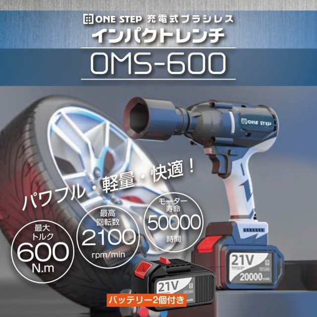 インパクトレンチ 600N・m タイヤ交換 21V 4.0AH バッテリー付 www