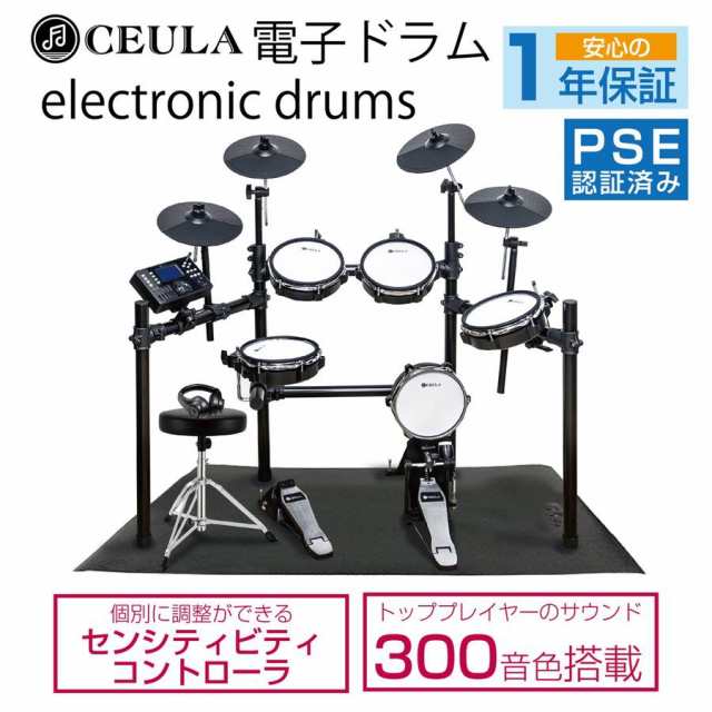 電子ドラム 防音マット CEULA 折りたたみ式 USB MIDI機能 811