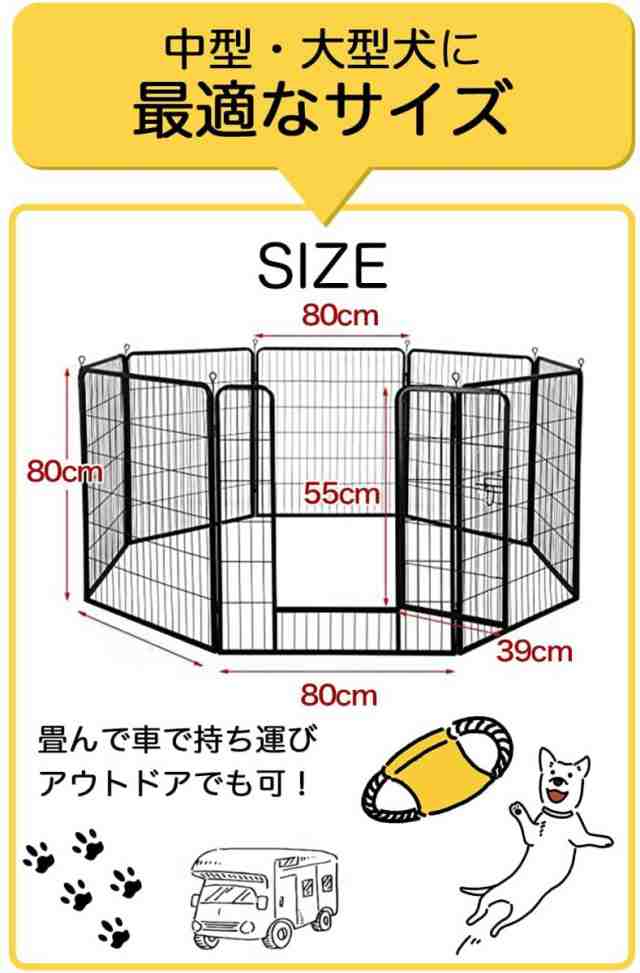 Sasuga ペットフェンス 大型犬 中型犬（ ペットグローブ付 ）扉付き 折り畳み式 多頭飼い パネル8枚 ペットサークル クレート 室内 屋外  ｜au PAY マーケット