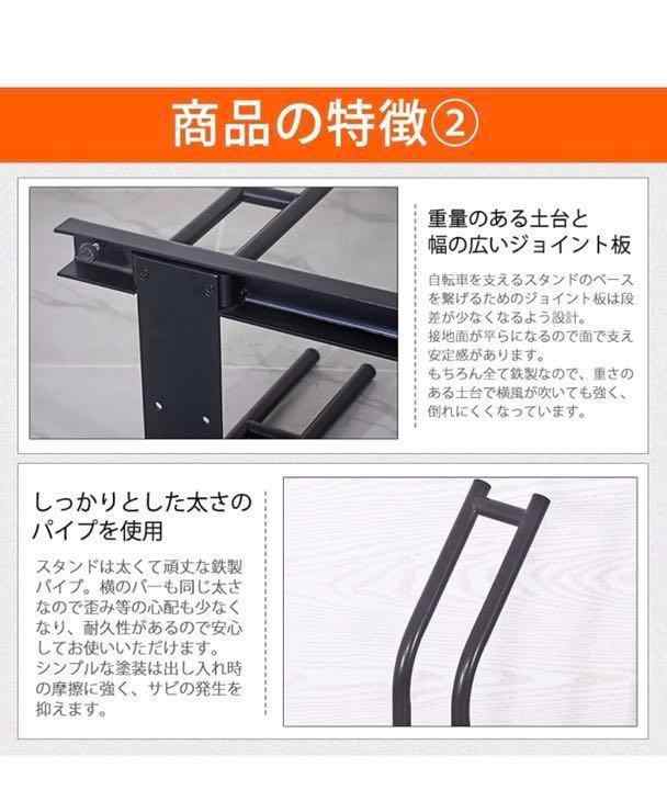 ☆大人気商品☆ 自転車スタンド 横風に強い 頑丈 自転車置き場 3台用