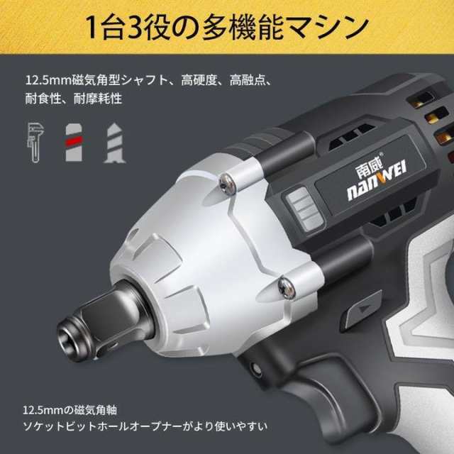 インパクトレンチ 21V 充電式 コードレス 無段変速 正逆転両用 DIY