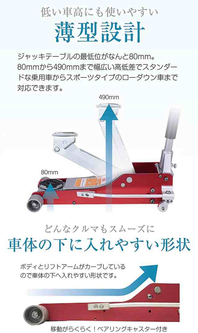 油圧ジャッキ 低床 3t フロアジャッキ ガレージ 軽自動車 ミニバン 普通自動車 SUV バッテリー・メンテナンス用品