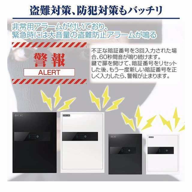 電子金庫 タッチパネル 指紋認証 アラーム機能付き 壁付け対応(60cm, 白)-