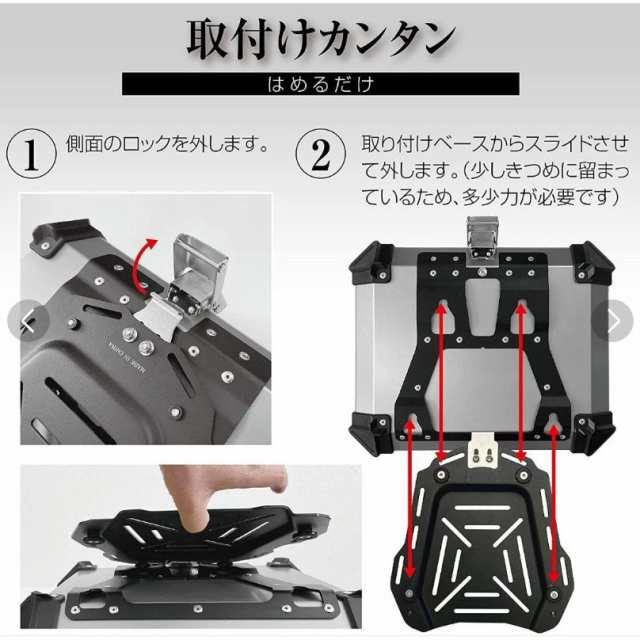 バイク用リアボックス 大容量 100L アルミ 取付ベース付 鍵2本付 簡単