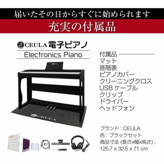 CEULA 電子ピアノ 88鍵 スタイリッシュ MIDI Bluetooth機能 グレード ...