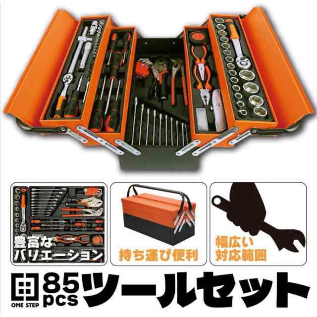 工具 セット 129点 ツールセット DIY 家庭用 車 メンテナンス 889