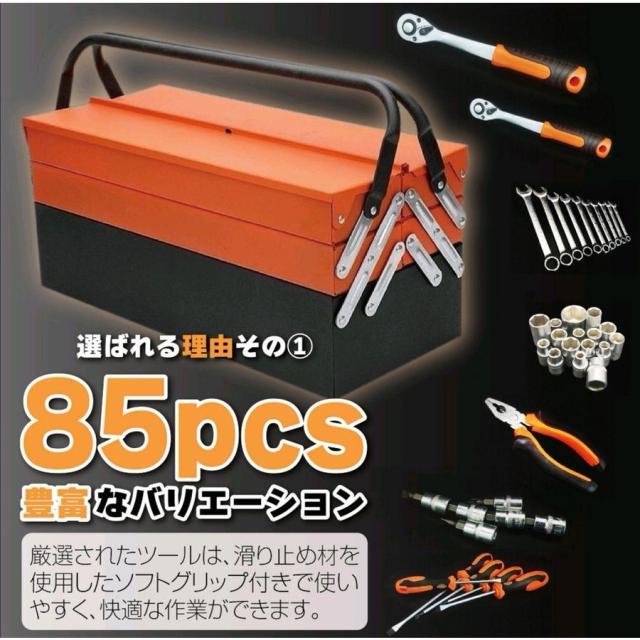 85pcs ツールセット ガレージツール 整備工具セット 車 家庭修理 Diyの通販はau Pay マーケット Grugru Shop