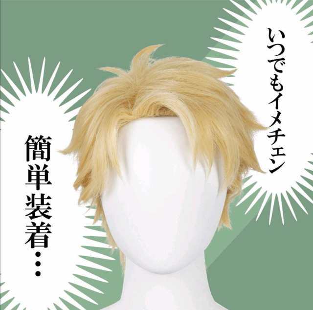 コスプレウィッグ ロイド・フォージャー風 4点セット ウィッグ かつら wigの通販はau PAY マーケット - Grugru-Shop | au  PAY マーケット－通販サイト