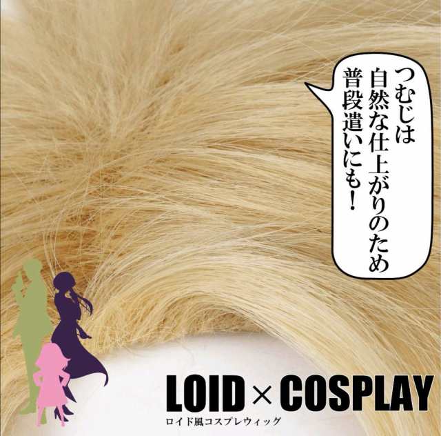 コスプレウィッグ ロイド・フォージャー風 4点セット ウィッグ かつら wigの通販はau PAY マーケット - Grugru-Shop | au  PAY マーケット－通販サイト