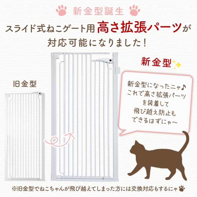 LIFAXIA ペットゲート 猫 150cm 【スライド式ペットゲート150白用 高さ